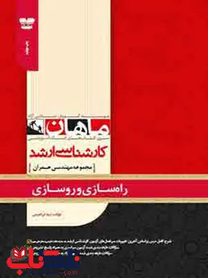 راه سازی و روسازی ماهان راه سازی و روسازی ماهان