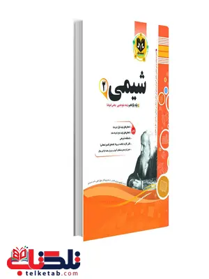 شیمی یازدهم اسفندیار شیمی یازدهم اسفندیار