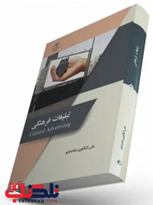 تبلیغات فرهنگی نویسنده علی کنگاوری ملاحاجلو تبلیغات فرهنگی نویسنده علی کنگاوری ملاحاجلو