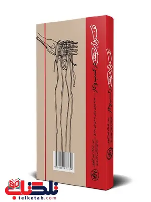 تفکر طراحی در کسب و کار نویسنده جین لیدکا ترجمه مرتضی خضری پور تفکر طراحی در کسب و کار نویسنده جین لیدکا ترجمه مرتضی خضری پور