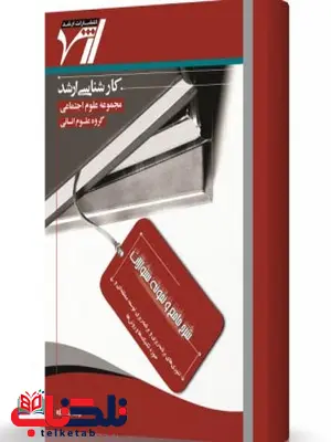 تئوری های برنامه ریزی و برنامه ریزی توسعه منطقه ای و حوزه تکنیک ها و روش ها انتشارات اندیشه ارشد تئوری های برنامه ریزی و برنامه ریزی توسعه منطقه ای و حوزه تکنیک ها و روش ها انتشارات اندیشه ارشد