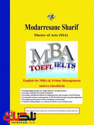 زبان انگلیسی ویژه مجموعه کسب و کار مدرسان شریف زبان انگلیسی ویژه مجموعه کسب و کار مدرسان شریف