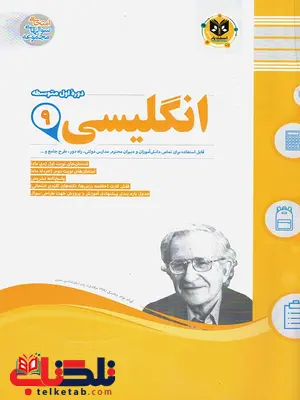 زبان انگلیسی نهم اسفندیار زبان انگلیسی نهم اسفندیار