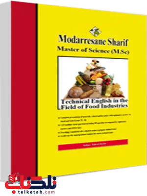 زبان تخصصی رشته صنایع غذایی مدرسان شریف زبان تخصصی رشته صنایع غذایی مدرسان شریف