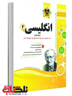 زبان انگلیسی یازدهم اسفندیار زبان انگلیسی یازدهم اسفندیار