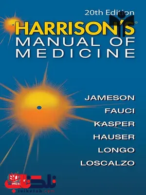 Harrisons Manual of Medicine 20th Edition