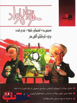 خواص مواد اتود خواص مواد اتود