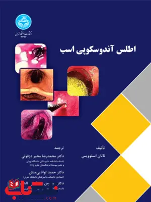 اطلس آندوسکوپی اسب نویسنده ناتان اسلوویس مترجم محمدرضا مخبر و حمید توانایی منش و سیروس صادقیان اطلس آندوسکوپی اسب نویسنده ناتان اسلوویس مترجم محمدرضا مخبر و حمید توانایی منش و سیروس صادقیان