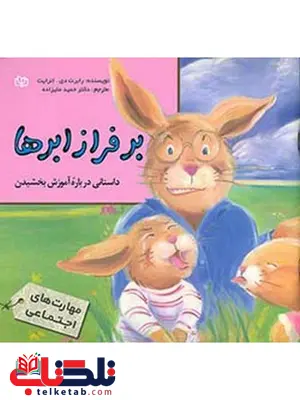 بر فراز ابرها حمید علیزاده رشد بر فراز ابرها حمید علیزاده رشد