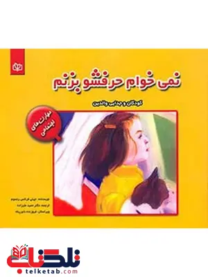 نمی خوام حرفشو بزنم حمید علیزاده رشد نمی خوام حرفشو بزنم حمید علیزاده رشد