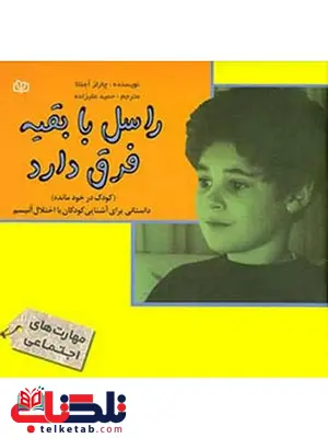 راسل با بقیه فرق دارد حمید علیزاده رشد راسل با بقیه فرق دارد حمید علیزاده رشد