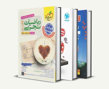 بهترین منابع ریاضی کنکور تجربی سال 1405؛ کتاب رتبه برتر‌ها