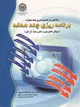 برنامه ریزی چندهدفه قدسی پور