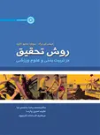 فیزیولوژی ورزشی کودکان نیل آرمسترانگ ترجمه رحمان سوری و پریسا پورنعمتی و جواد میرغنی