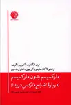 مارکسیسم بدون مارکسیسم اثر تری ایگلتون ترجمه محسن عباس زاده