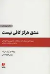 عشق هرگز کافی نیست اثر آرون تی بک مترجم مهدی قرچه داغی
