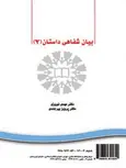 بیان شفاهی داستان 2 مهدی نوروزی و پرویز بیرجندی