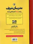 زبان تخصصی ویژه ادبیات فارسی کارشناسی ارشد مدرسان شریف