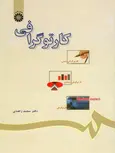 کارتوگرافی مجید زاهدی