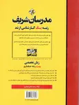 زبان تخصصی حسابداری مدرسان شریف