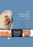 آناتومی سر و گردن برای دندانپزشکی نتر انتشارات جامعه نگر