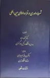 شرط داوری در قرار دادهای بین المللی محمود عربلو 