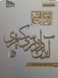 آموزش جامع آیین دادرسی کیفری زهرا داستان 