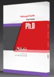 مکانیک آماری پیشرفته دکتری ماهان