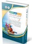 کارشناس رسمی دادگستری کارشناسی رسمی امور ورزشی محمدنژاد