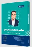  علم النفس روان آموز
