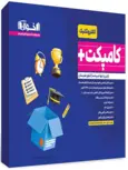 کامپکت پلاس الکتروتکنیک اخوان 