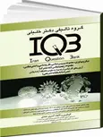 IQB میکروبیولوژی مجموعه ویروس شناسی قارچ شناسی و ایمنی شناسی مجموعه زیست شناسی