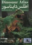 اطلس دایناسور اثر جان مالام ترجمه فواد والی