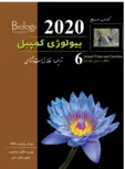 بیولوژی کمپبل جلد ششم انتشارات خانه زیست شناسی