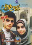 دروس طلایی دهم انسانی کاگو