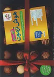 کتاب هوش آزمون نهم خیلی سبز 