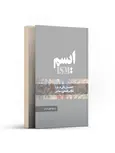 ایسم نویسنده ارسطو خوش حساب