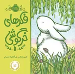 فکرهای خرگوشی اثر کوین هنکس ترجمه آناهیتا حضرتی