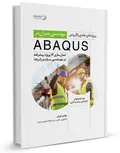 پروژه های جامع و کاربردی مهندسی عمران با ABAQUS یونس نوری