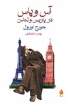 آس و پاس در پاریس و لندن نویسنده جورج اورول مترجم بهمن دارالشفایی