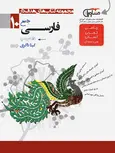 فارسی دهم مشاوران