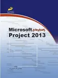 راهنمای جامع Microsoft Project 2013 نویسنده نادر خرمی راد