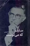 سارتر كه مي‌ نوشت نویسنده بابک احمدی
