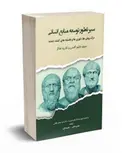 سیر تطور توسعه منابع انسانی دابلیو گاسنی ترجمه مهدی باغبان و علیرضا قزل