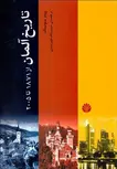 تاریخ آلمان نویسنده پیتر سولینگ مترجم حبیب الله جوربندی