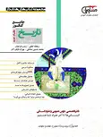 تاریخ پایه جامع مشاوران