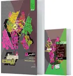 فرمول بیست زبان انگلیسی یازدهم گاج 