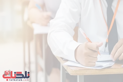 نکات مهم برای کنکور 1404؛ سر جلسه کنکور چی ببریم؟