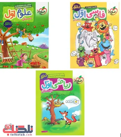 راهنمای انتخاب بهترین کتاب کمک‌ درسی اول دبستان برای فرزند شما