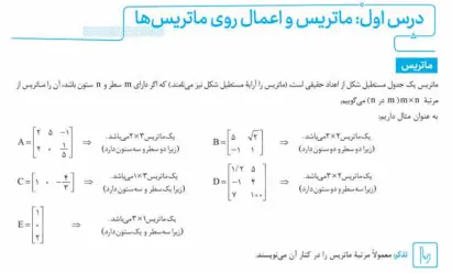 هندسه جامع مهروماه